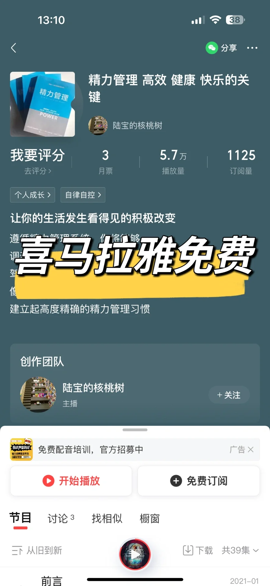 六种方法教你白嫖微信读书会员