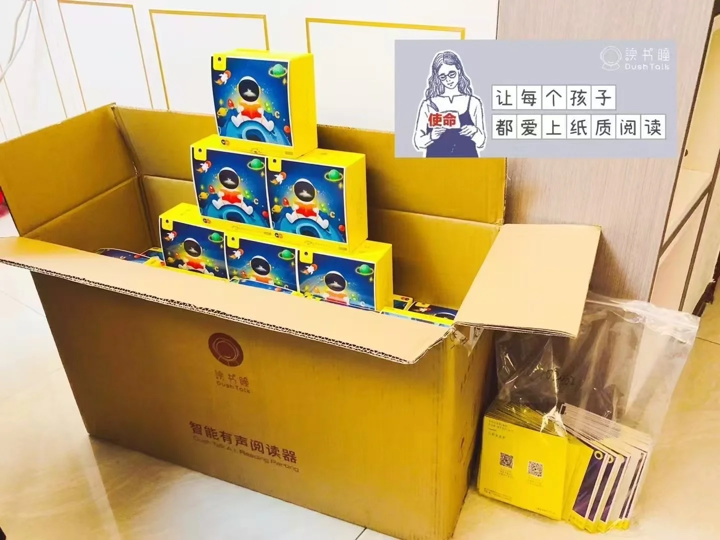 读书瞳阅读器推荐