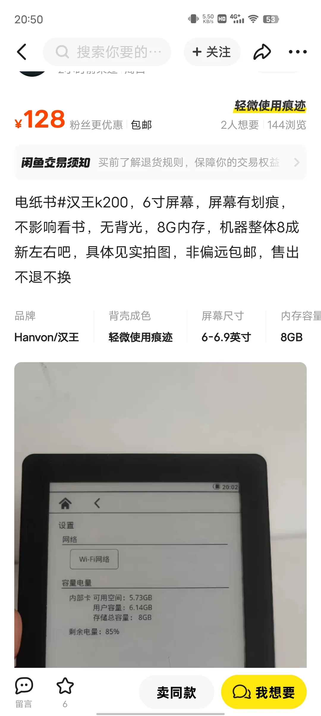 这个阅读器怎么样？