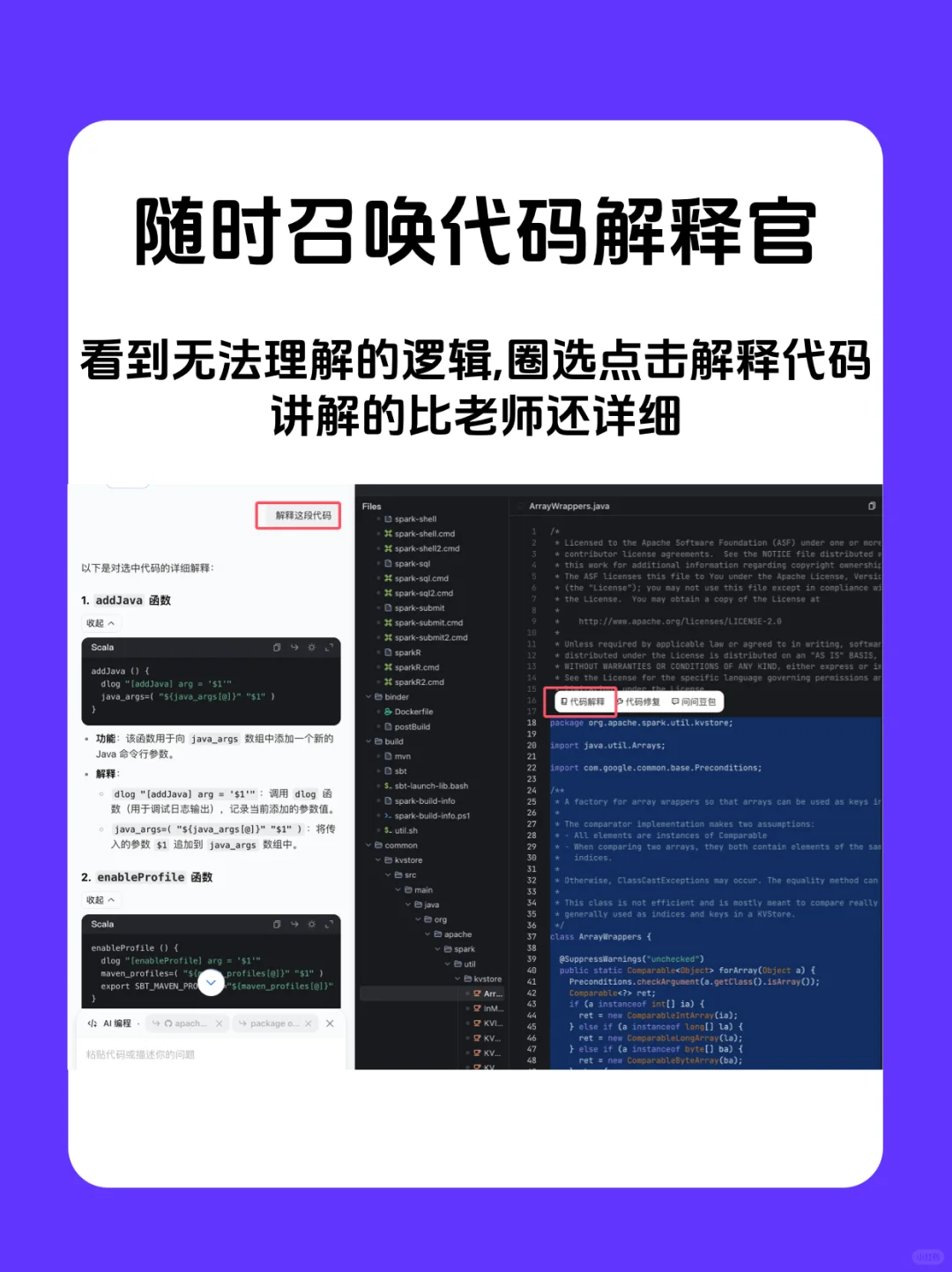 用豆包AI读GitHub项目居然这么爽？