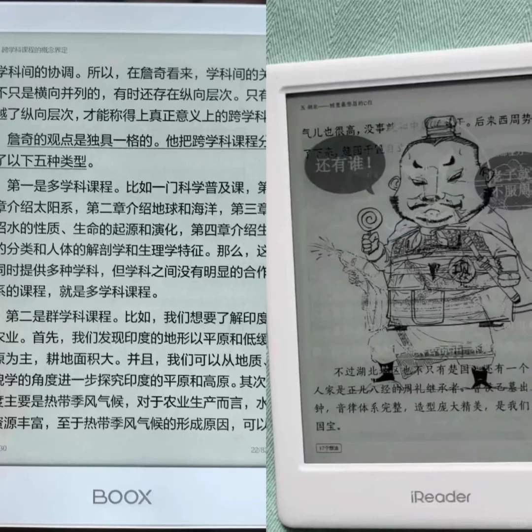 墨水屏的水也太深了吧