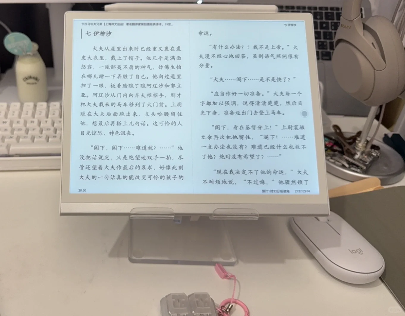 十寸阅读器的幸福