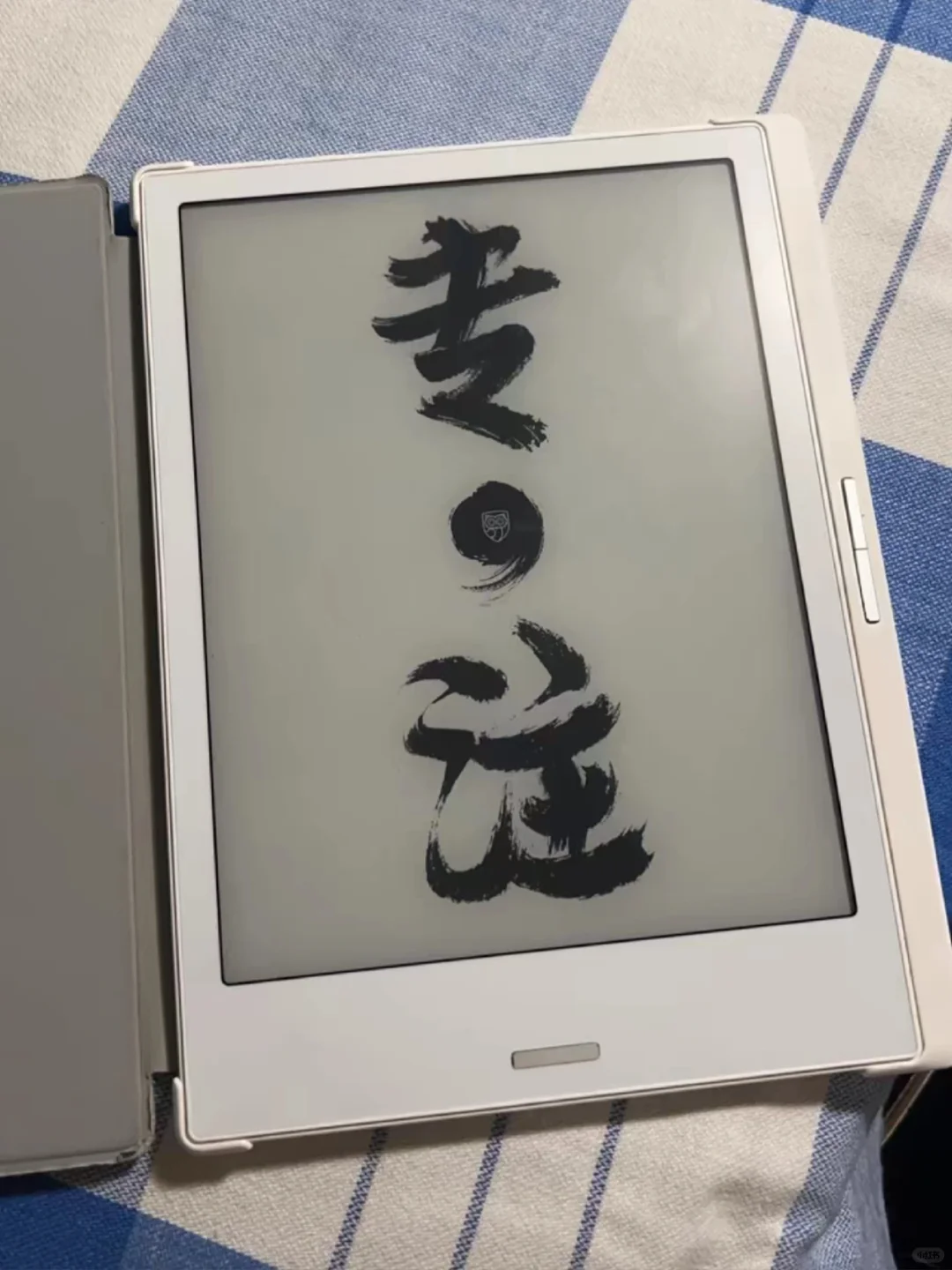 谁出可手写的阅读器？