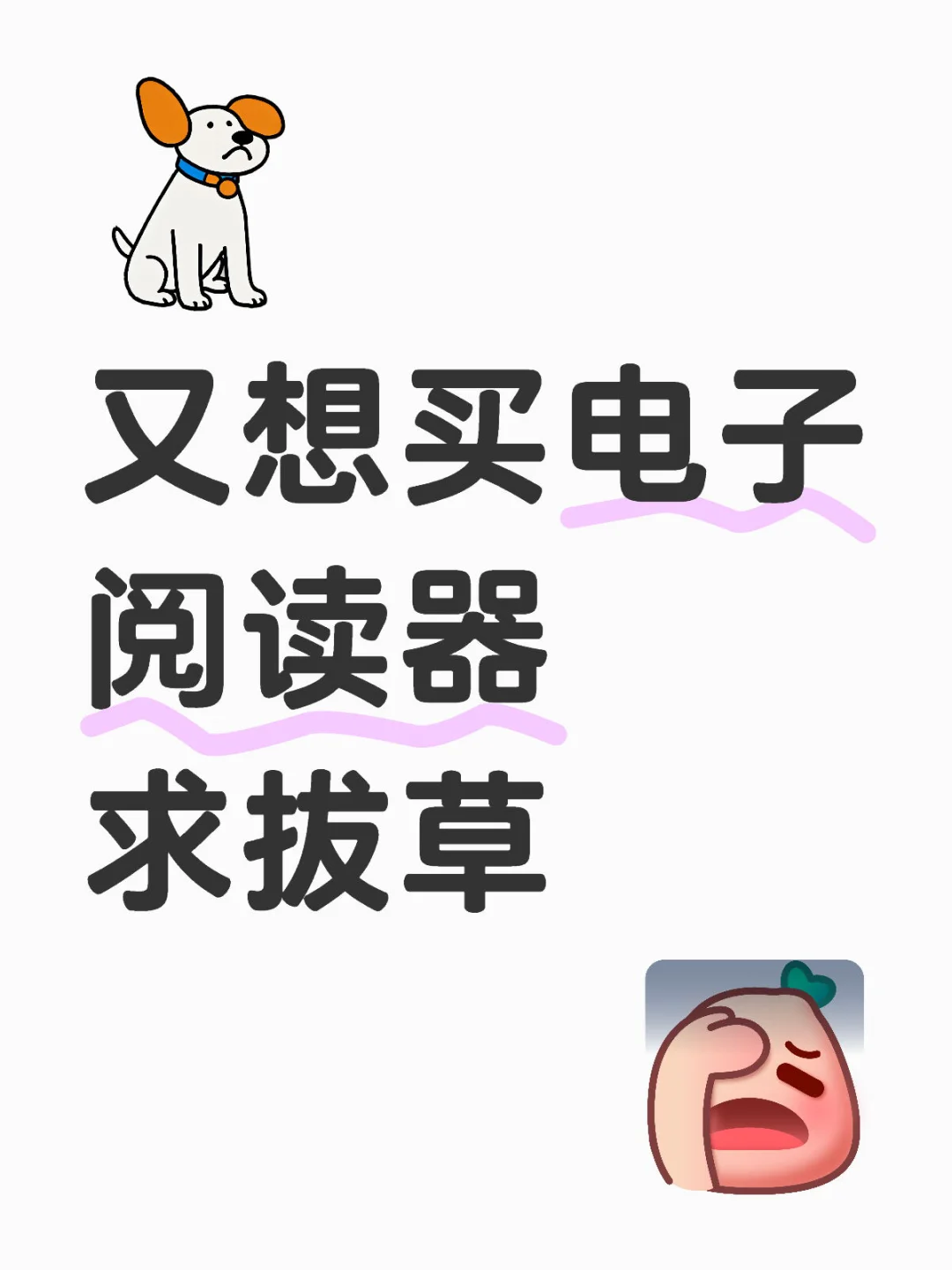 想剁手了怎么办😳