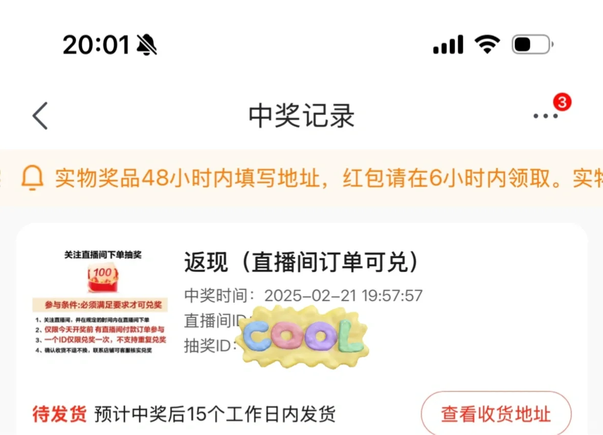 715拿下掌阅neo2裸机！🥰🥰（附教程）