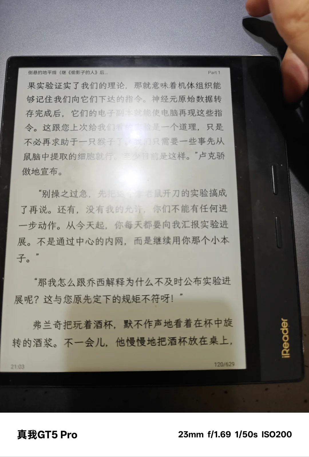 掌阅O4P使用体验
