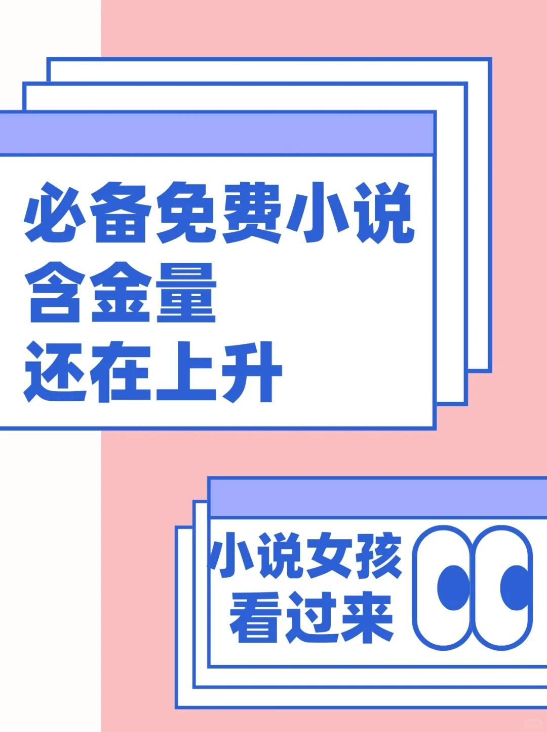 后悔了！为什么没早点知道这些免费软件