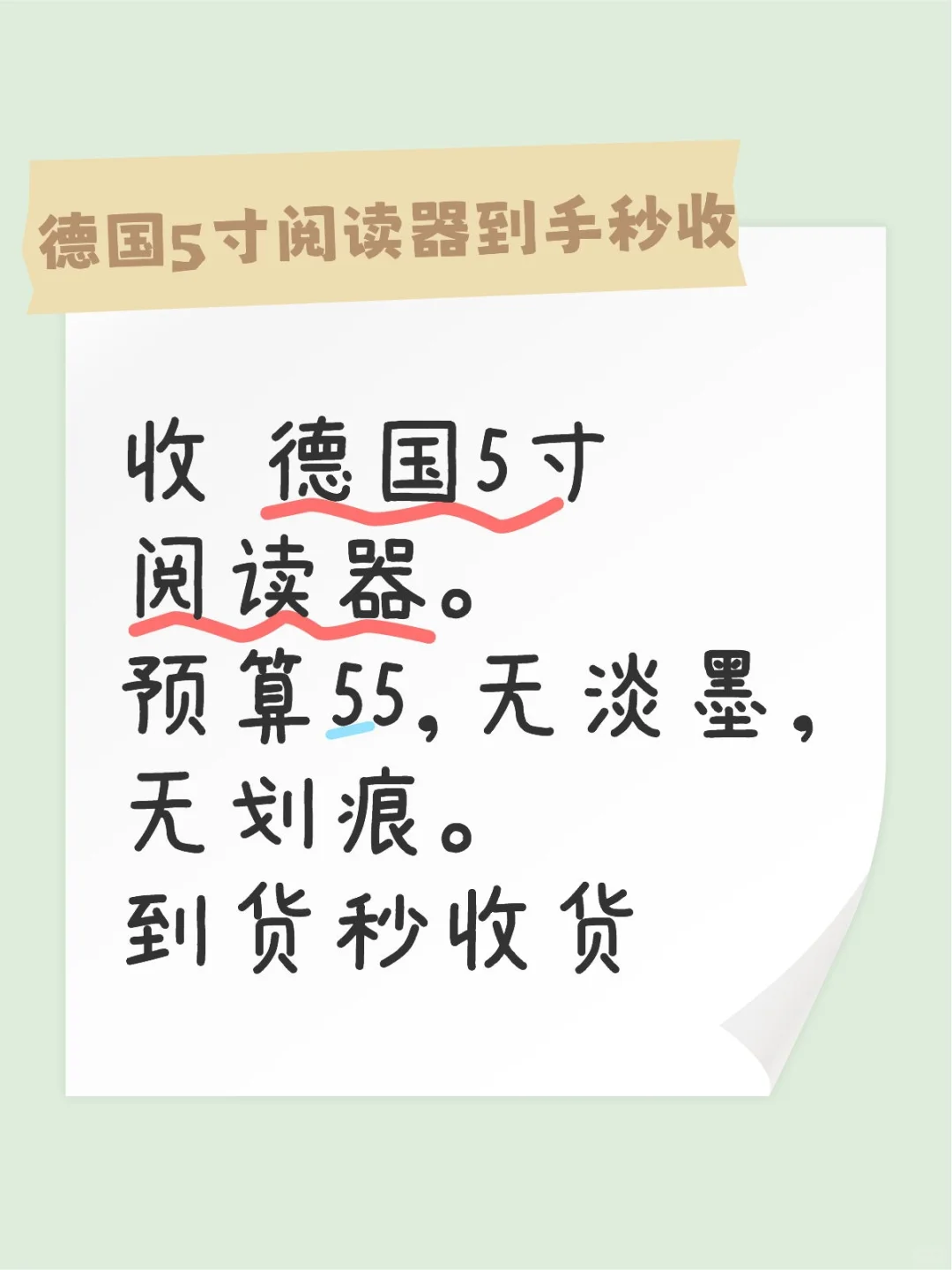 有可爱的小屏幕阅读器推荐吗，100内