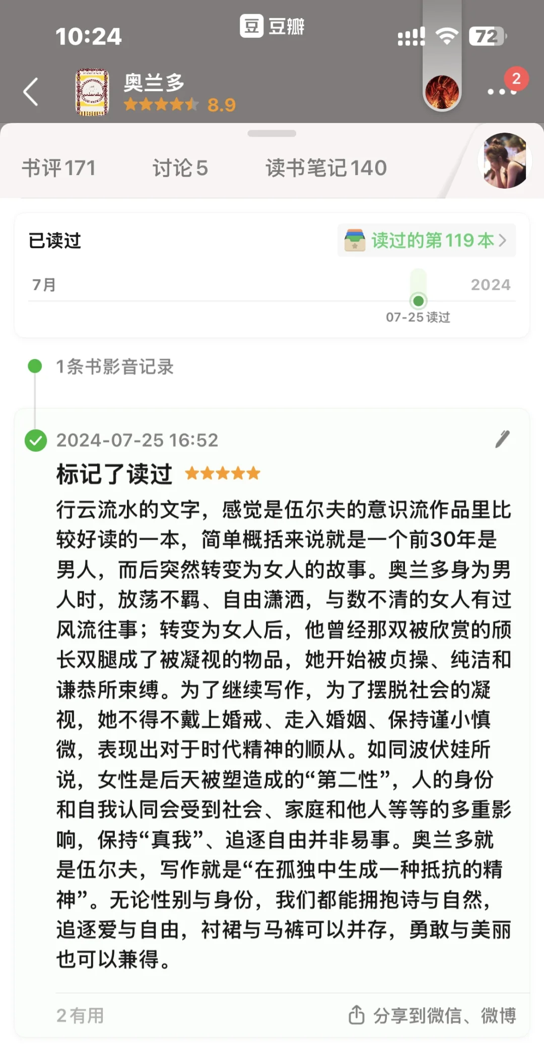 2024年我最爱的10本书📚