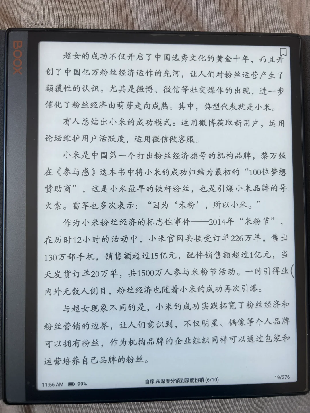 闲鱼上买的墨水屏阅读器
