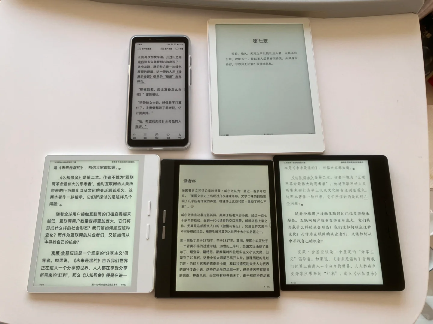 墨水屏仅阅读买哪个