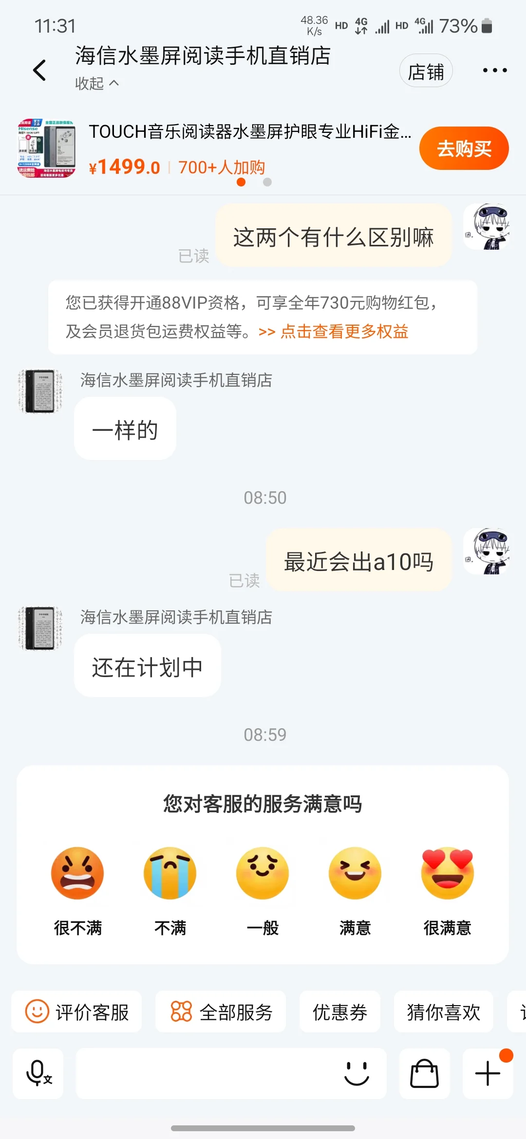 买海信9还是touch lite