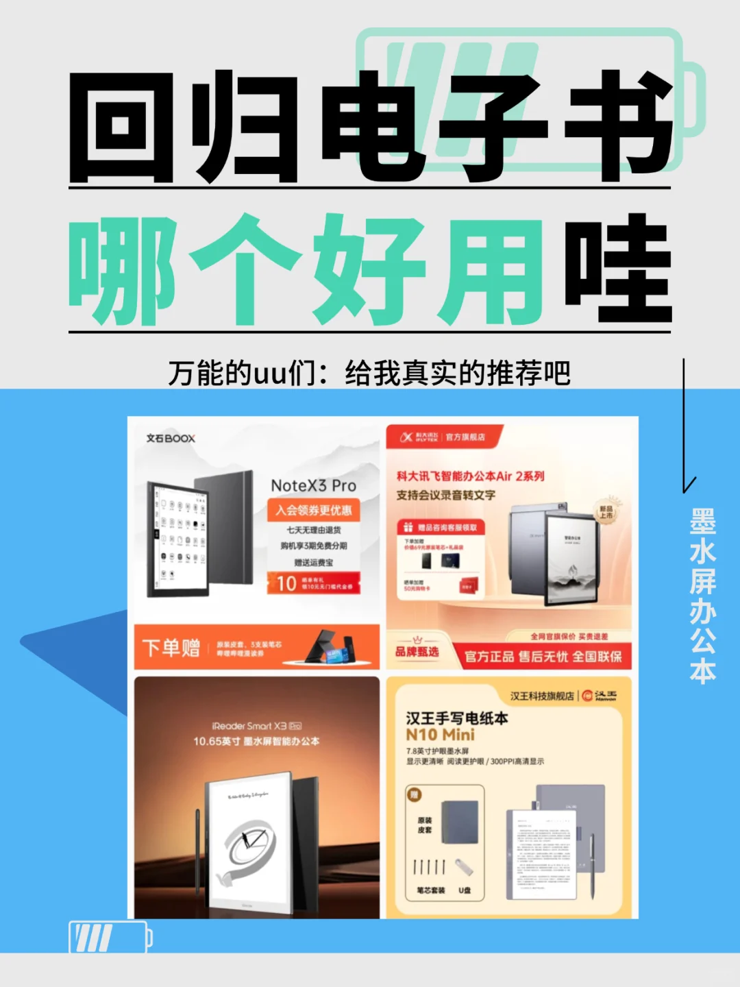 🆘 20个月读书博主后，我决定回归电子书