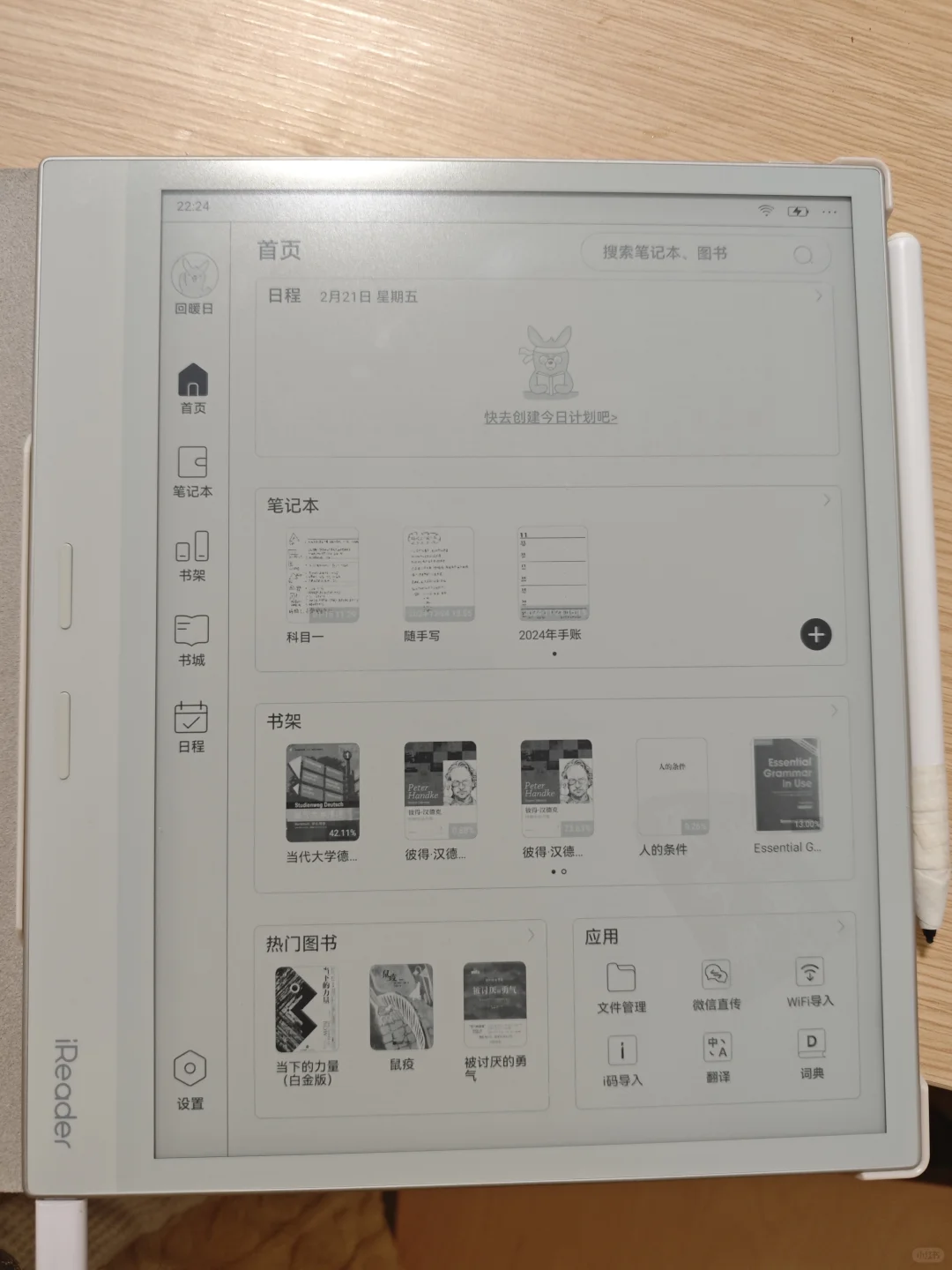 预➗掌阅 ireader smart3