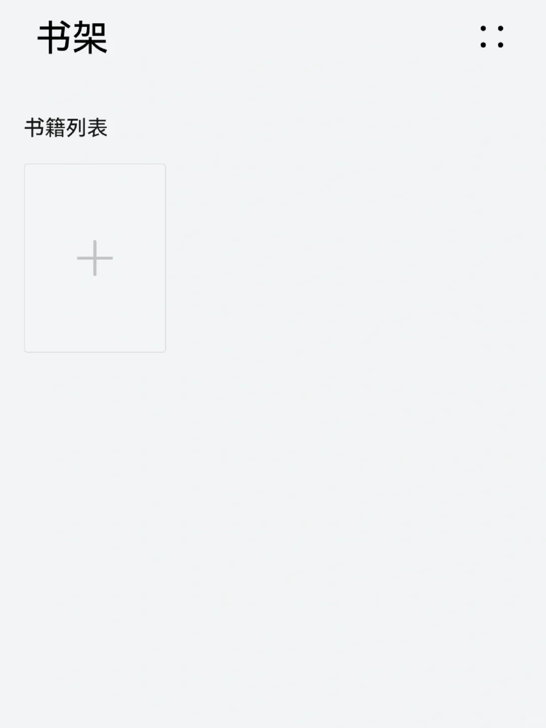华为文档阅读器为什么不能导入PDF
