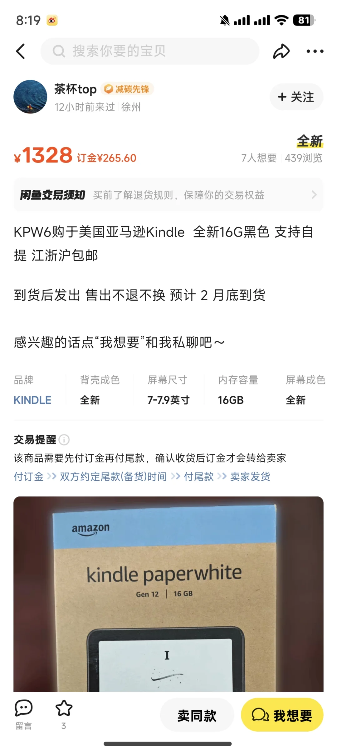 kindle闲鱼