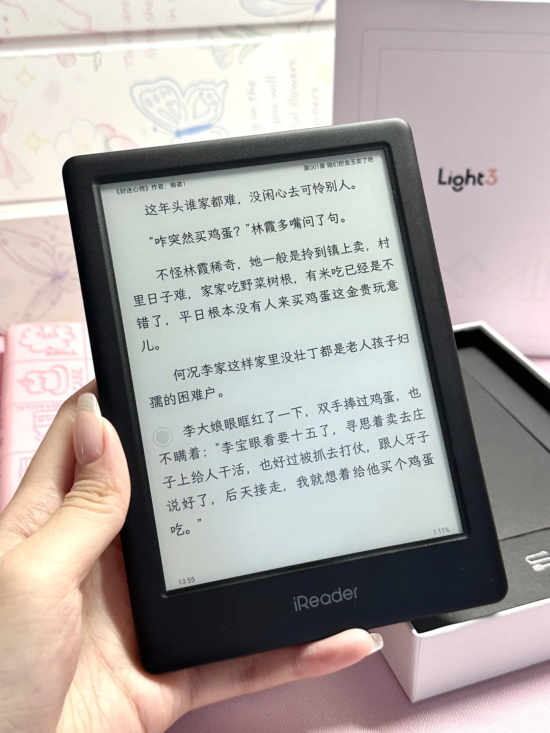 新买的电子玩具💗