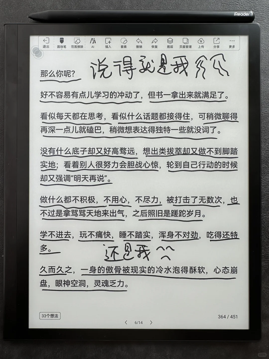 关于努力的意义，这篇写得好有力量！