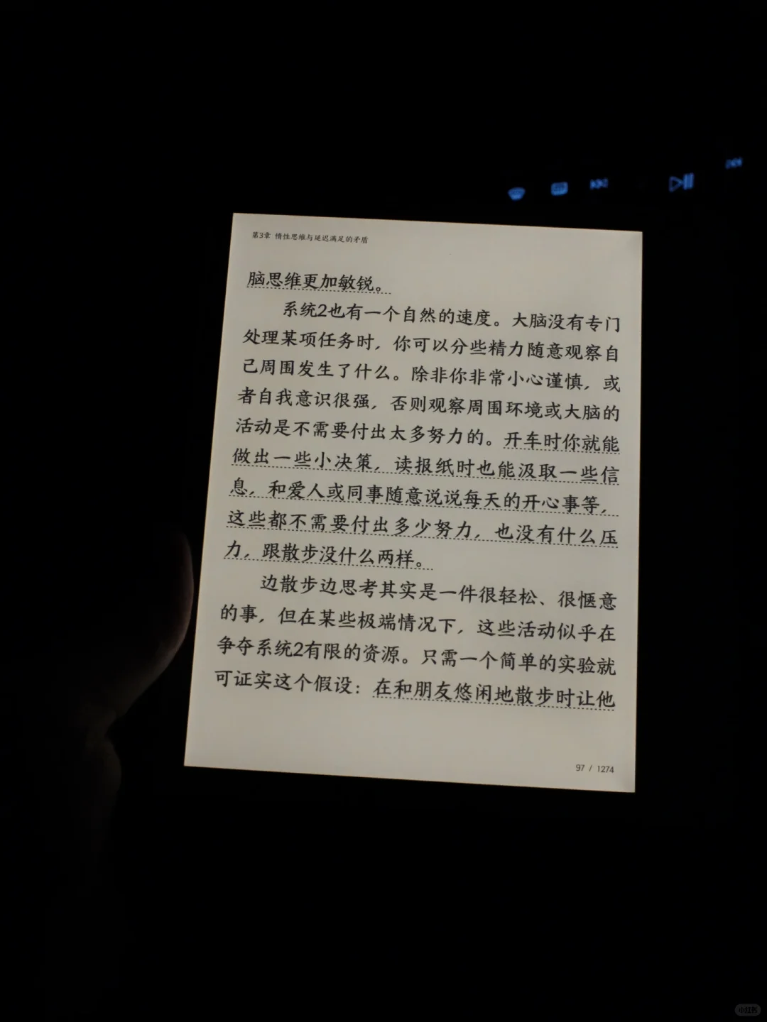 它成了我的随身阅读器