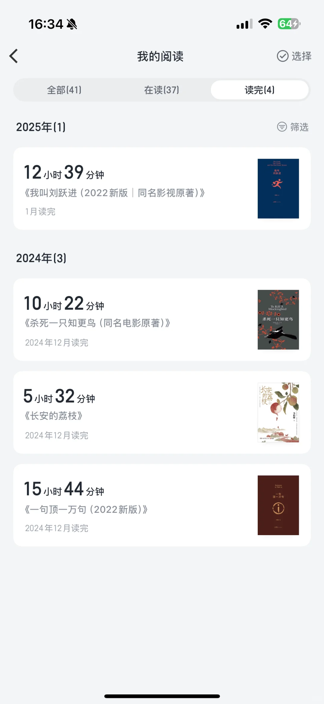 掌阅Neo2