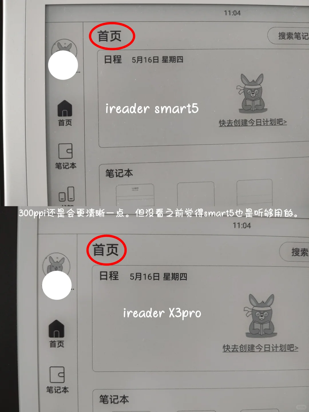 ireader X3pro/smart5/smart air高清对比