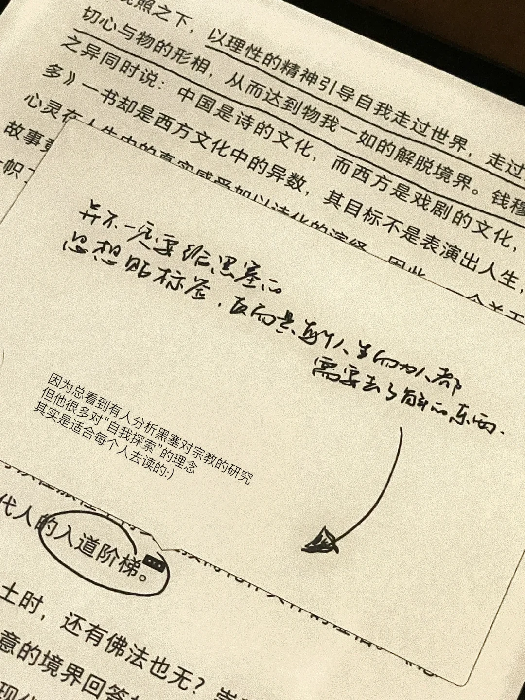 “随身携带的避难所”