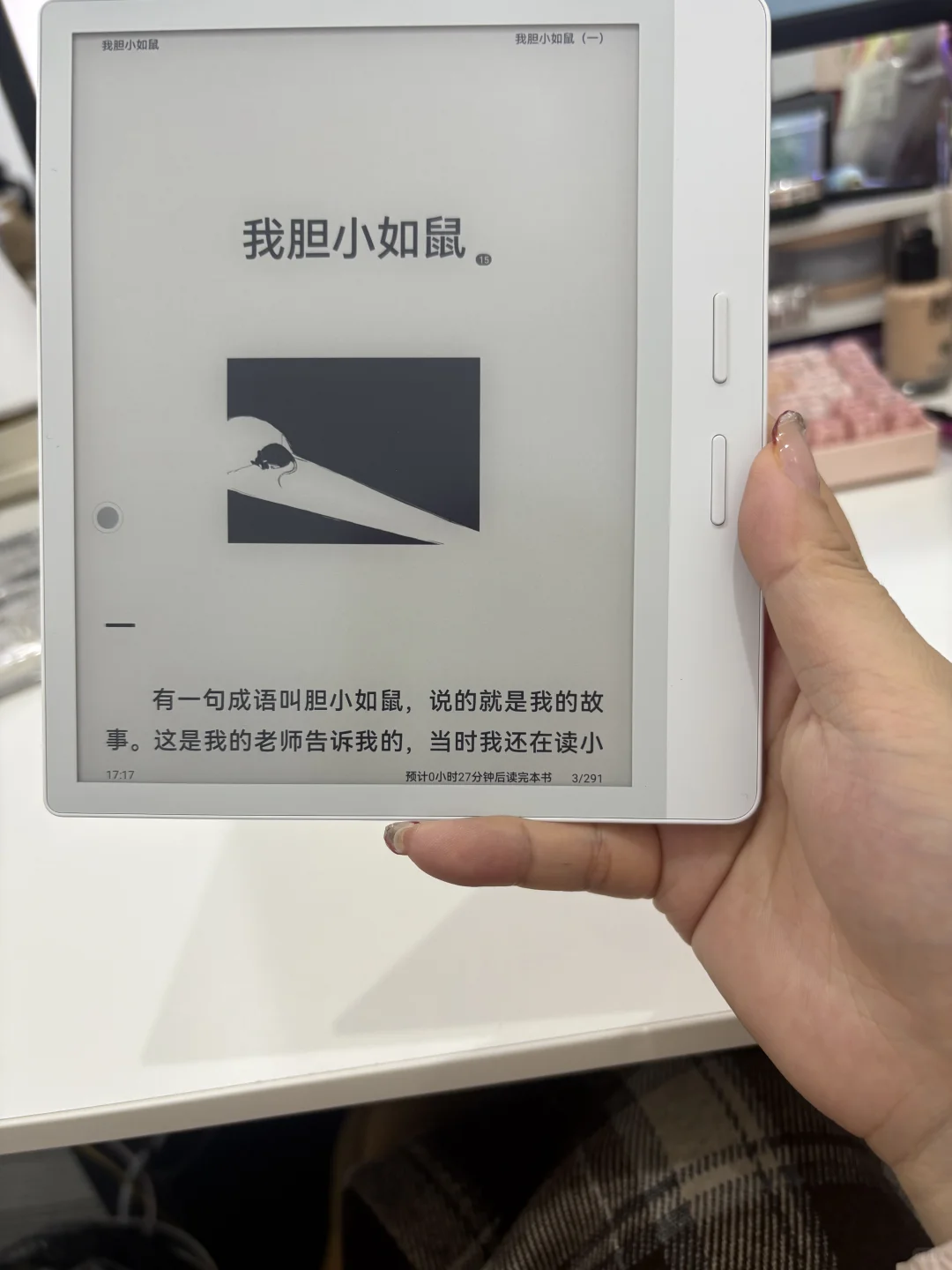 掌阅ocean4后悔没早点用上