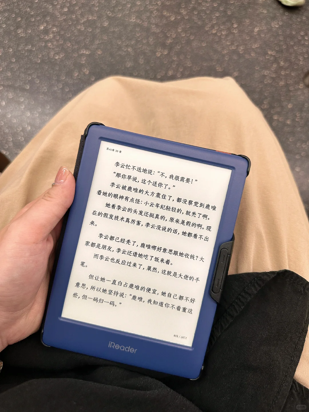 掌阅小蓝，出门！
