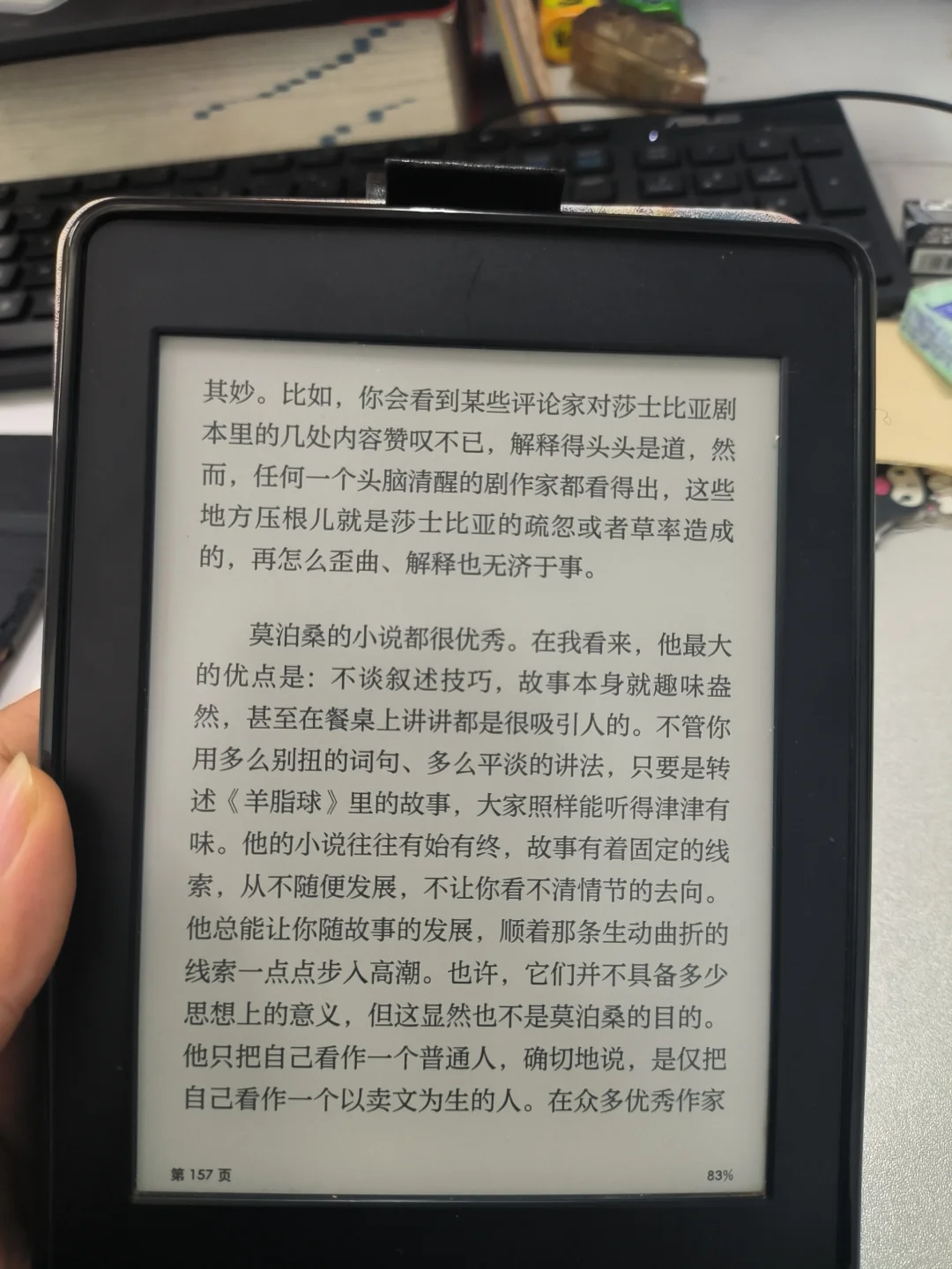 掌阅ocean4是否有些过誉了？