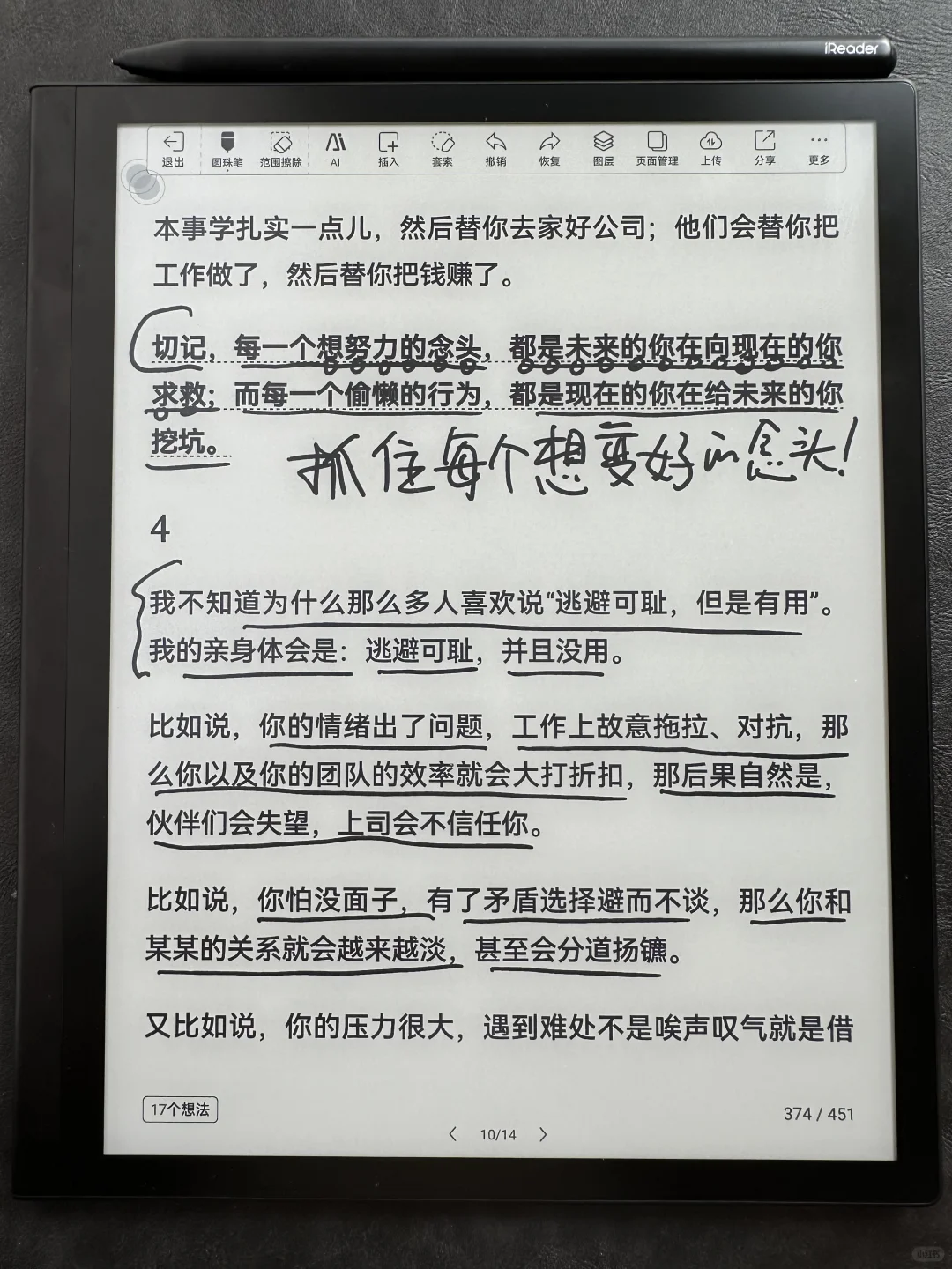关于努力的意义，这篇写得好有力量！