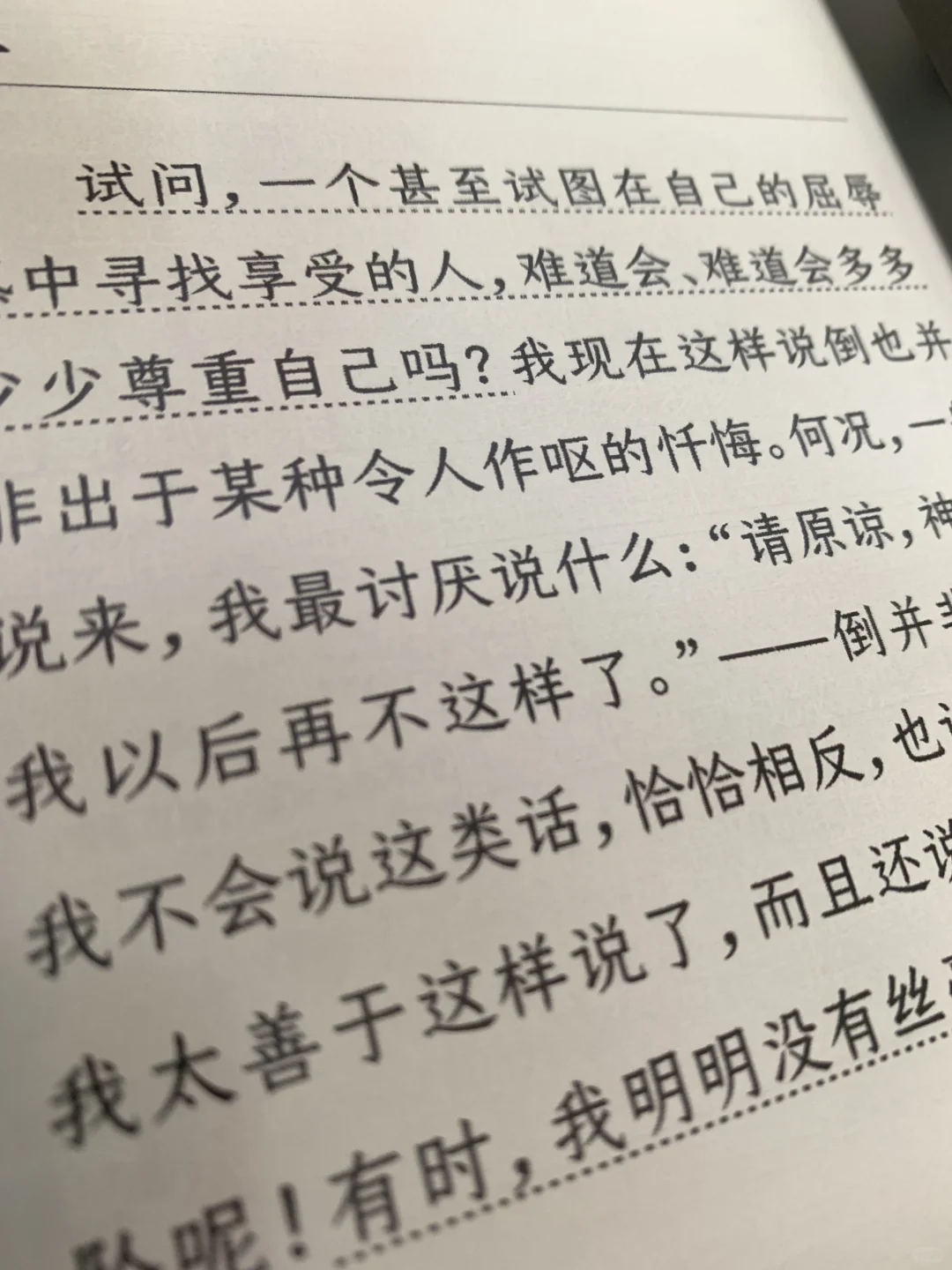 墨案air6这和看纸质书没什么区别啊