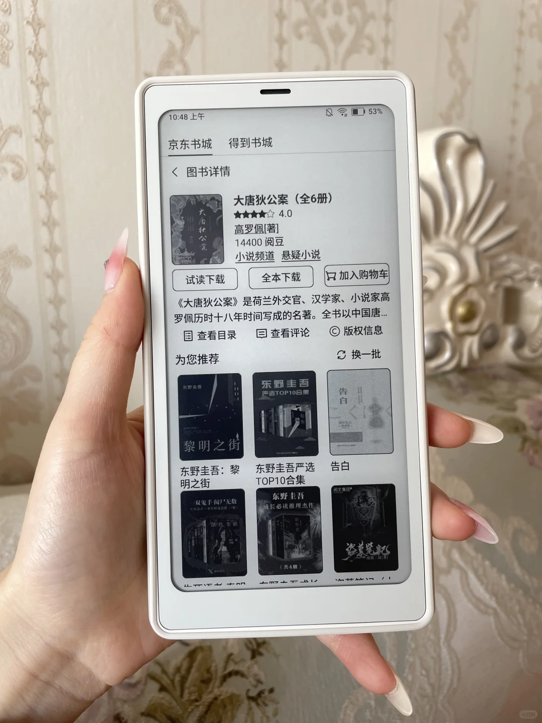 小白马到手及使用感受