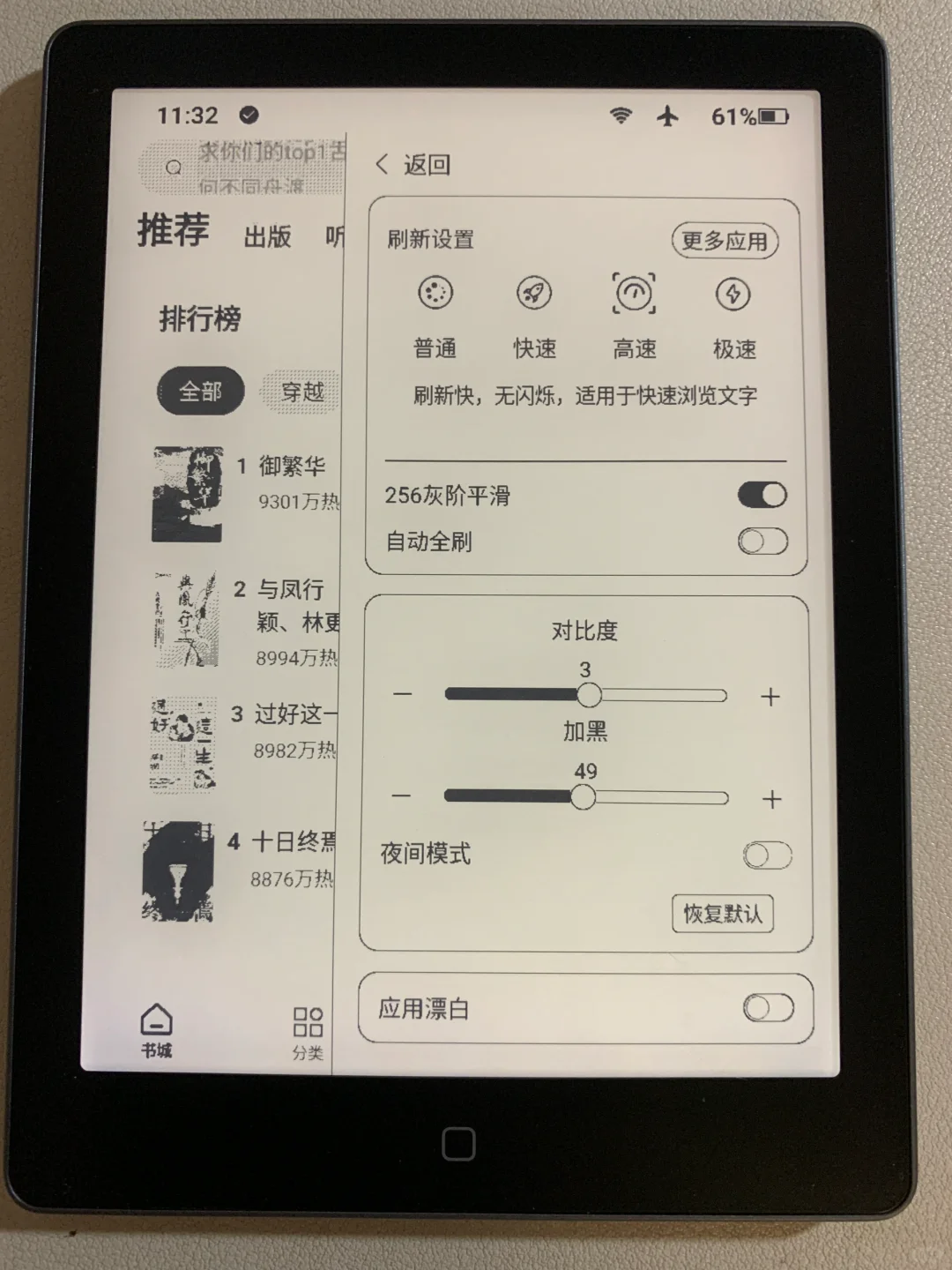 汉王clear6个人使用感受