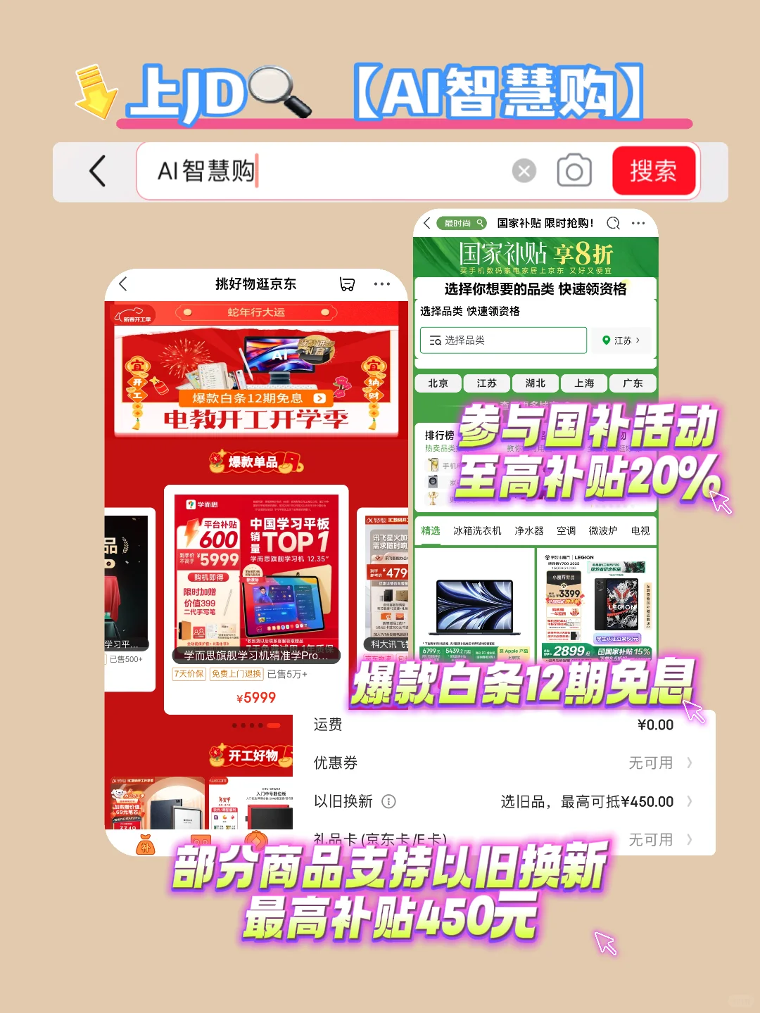 2025电纸书国补活动重磅来袭💥💥💥