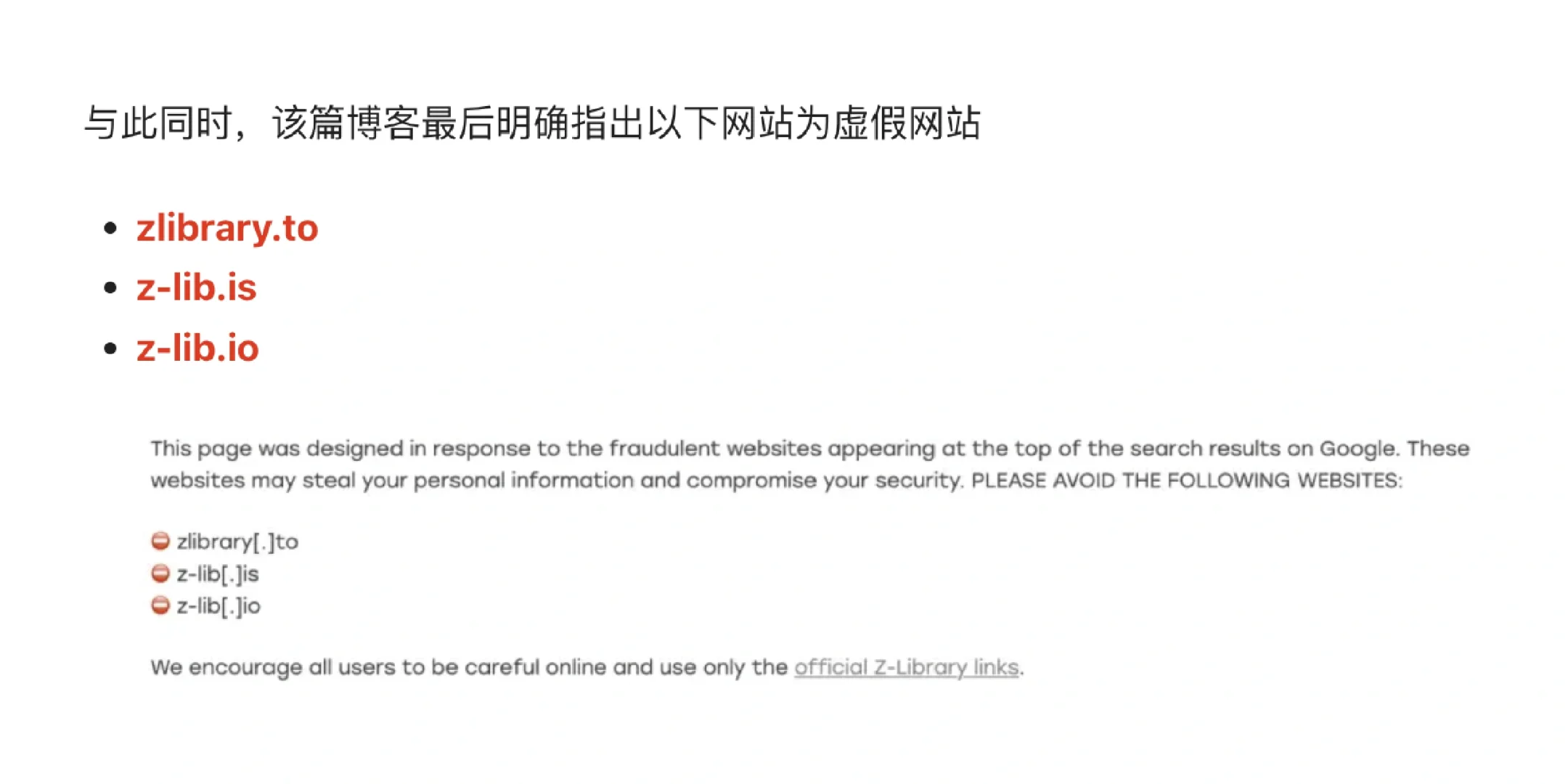 z-lib上线了Z-Access界面提供各种进入方法