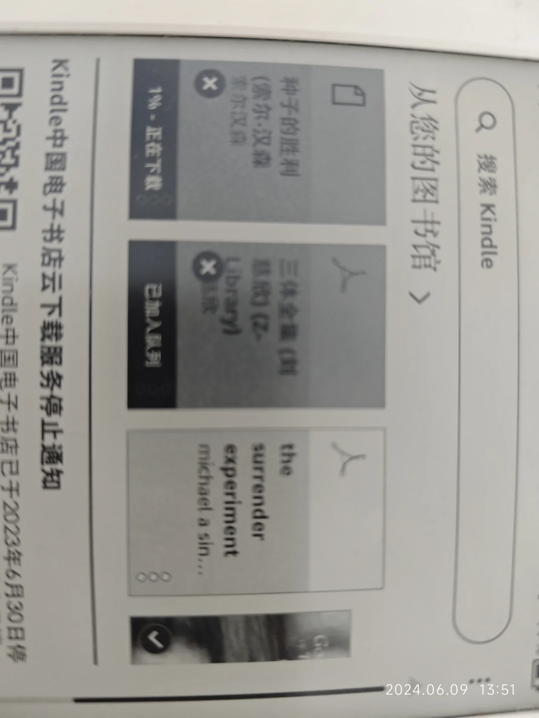 不用数据线，电子书直传Kindle设备