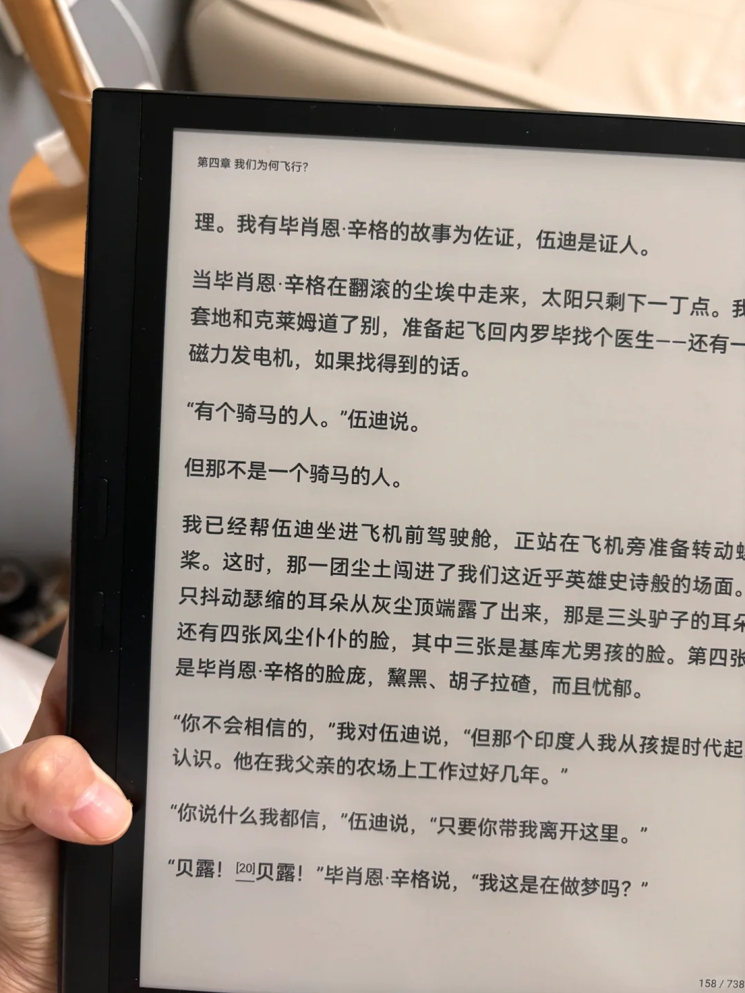 阅读器| iReader体验 掌阅阅读器