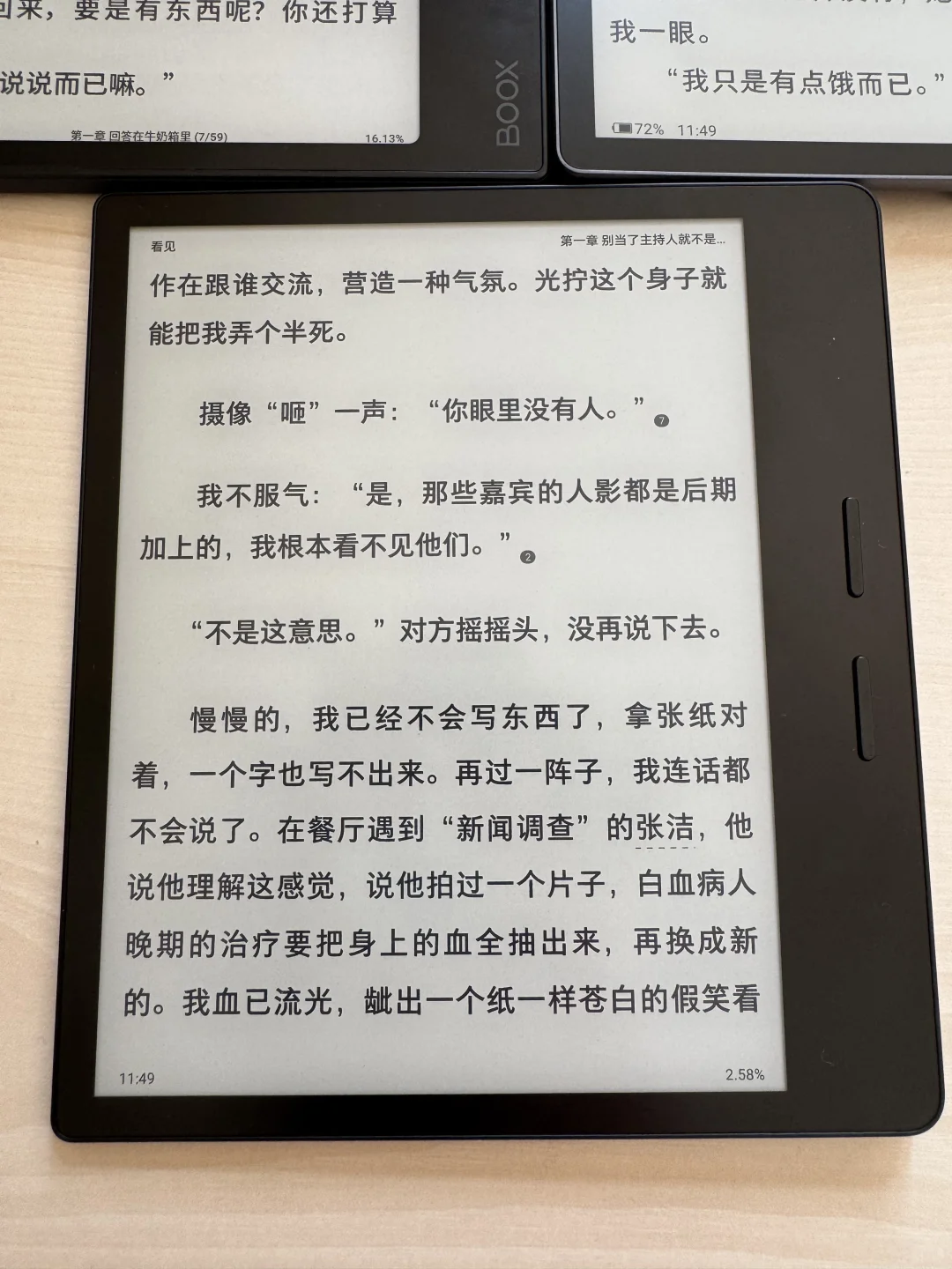 掌阅o4t、汉王c7t和文石leaf3到底要怎么选啊