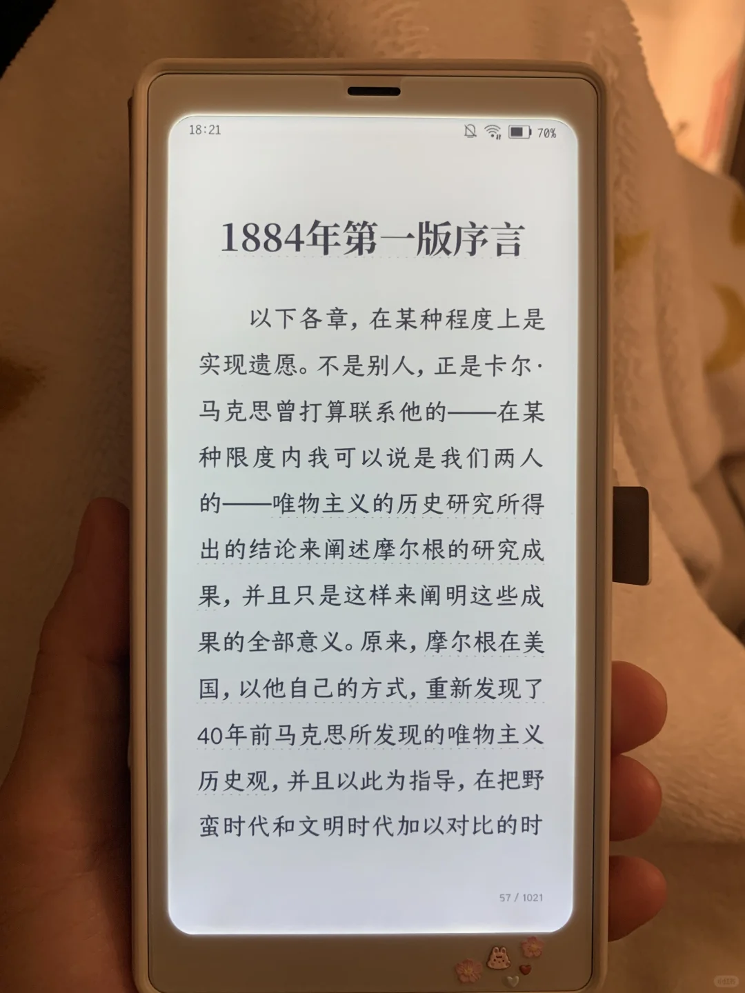 留下了小白马