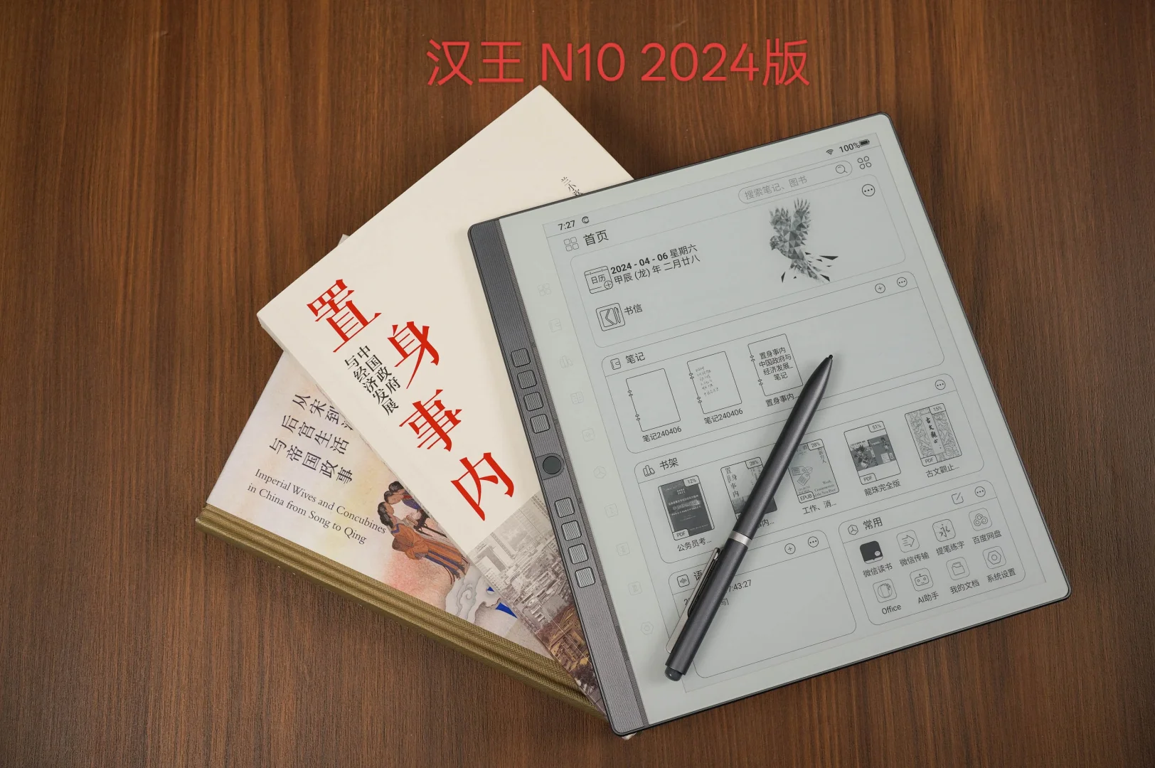 除了Kindle，还有哪些电纸书值得买？