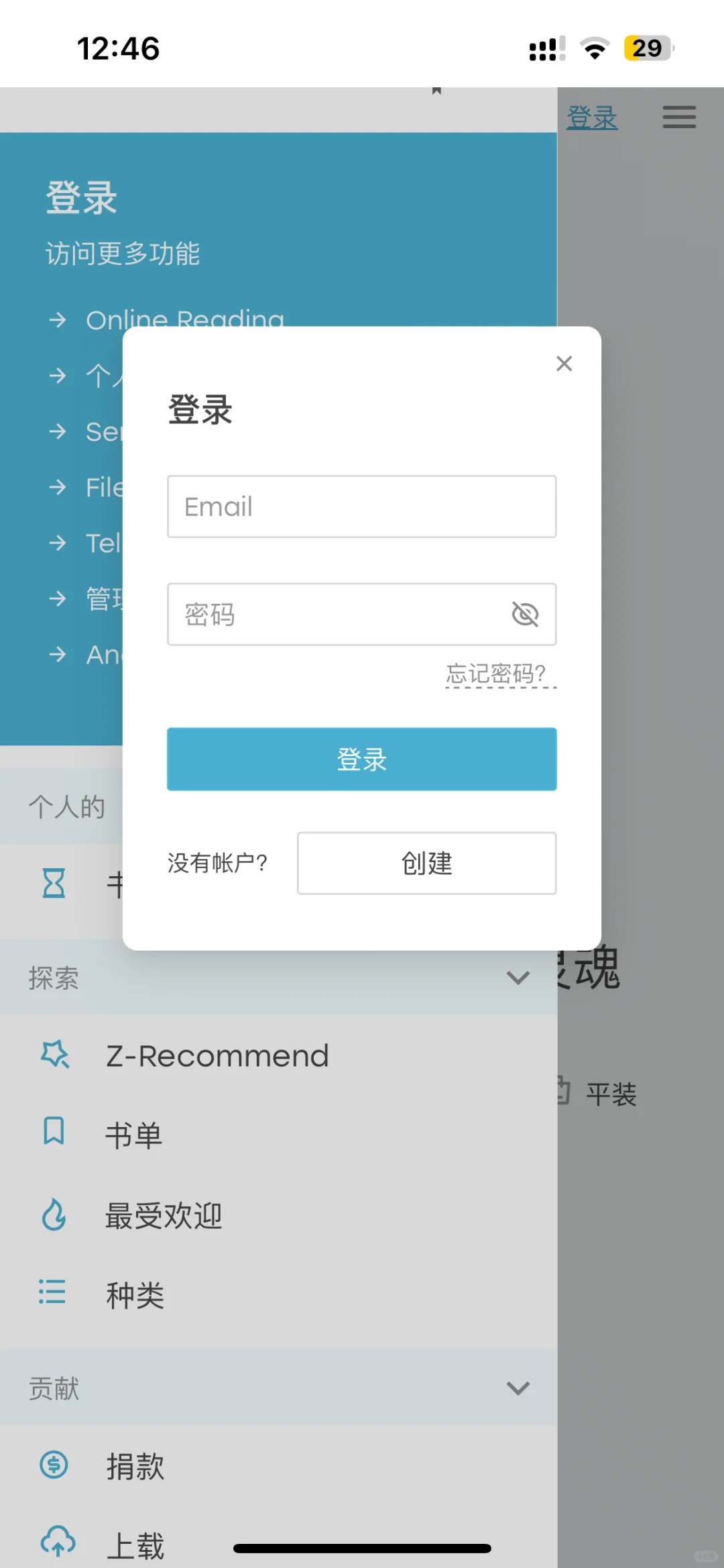 Zlibrary的email怎么登陆
