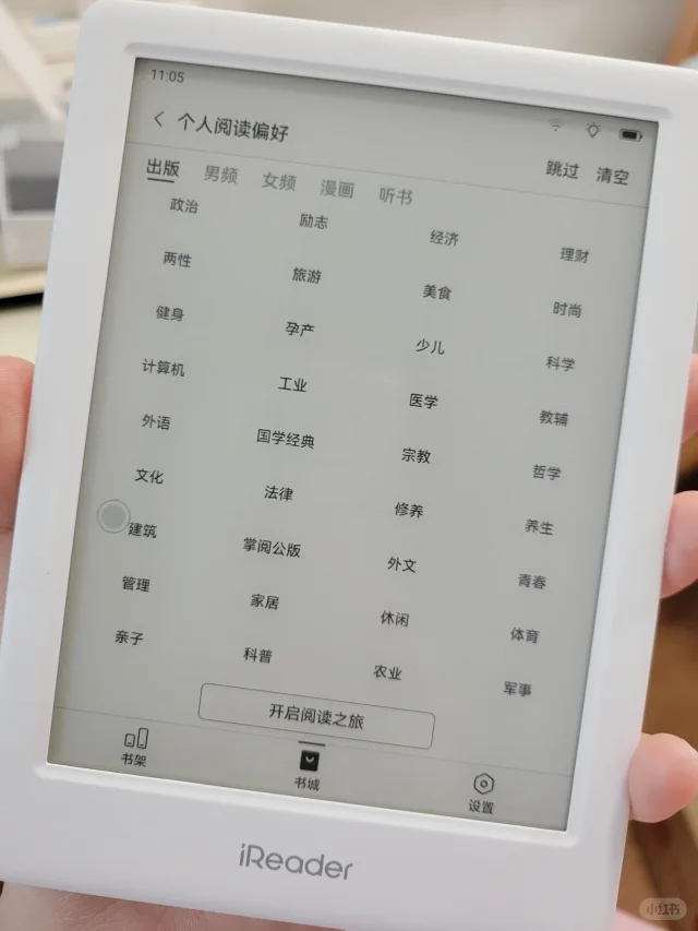 iReader Light3