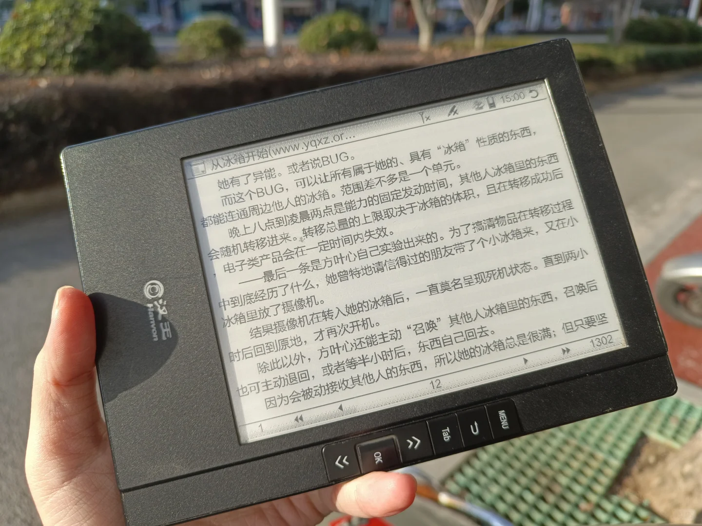 第一台墨水屏