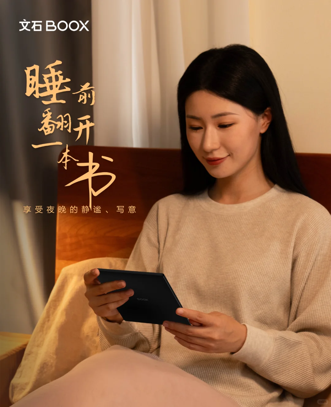 🎁开学季 | 0元抽文石阅读器+阅读年卡！