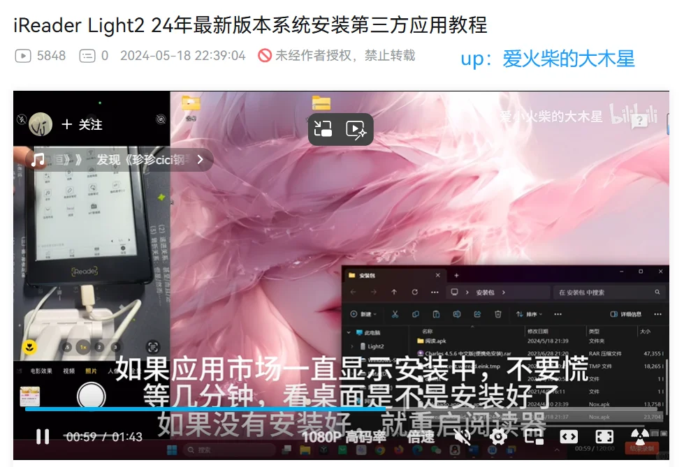 掌阅封闭系统安装第三方应用过程tips
