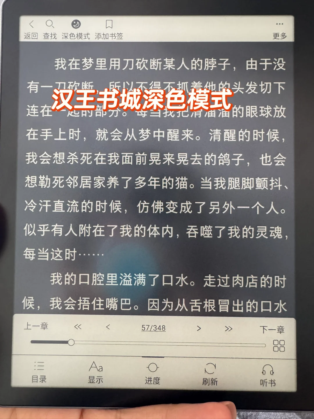 掌阅o4t、汉王c7t和文石leaf3到底要怎么选啊