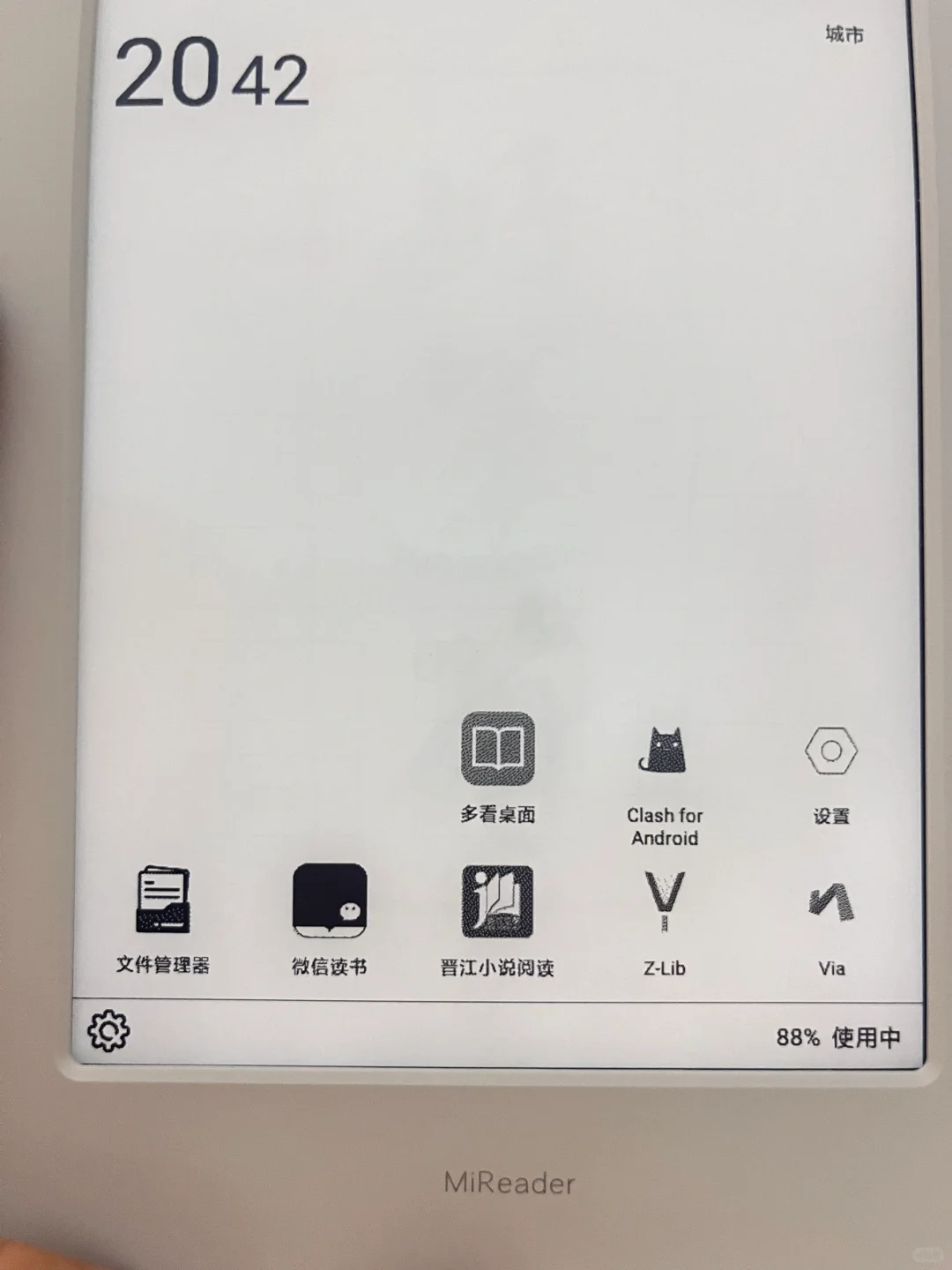 小米多看电纸书驯服指南