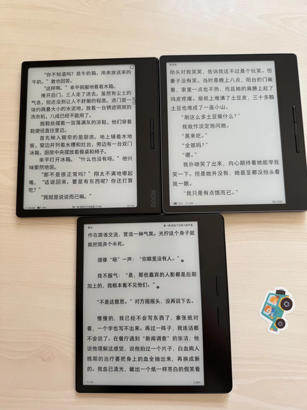 掌阅o4t、汉王c7t和文石leaf3到底要怎么选啊