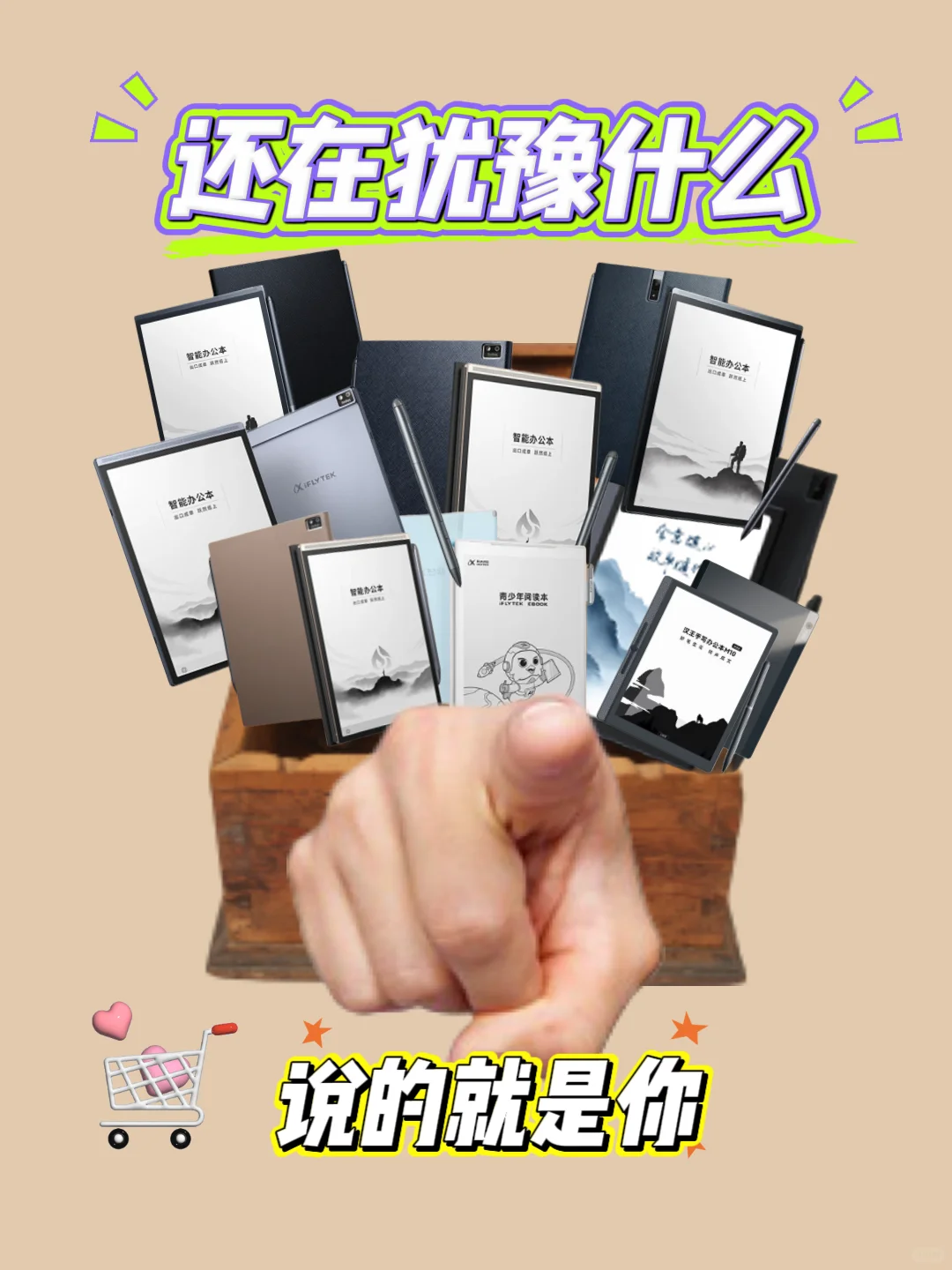 2025电纸书国补活动重磅来袭💥💥💥