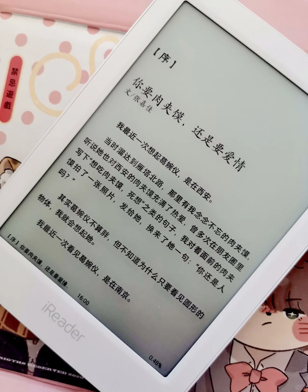 iReader青春版可以r了装微信读书吗
